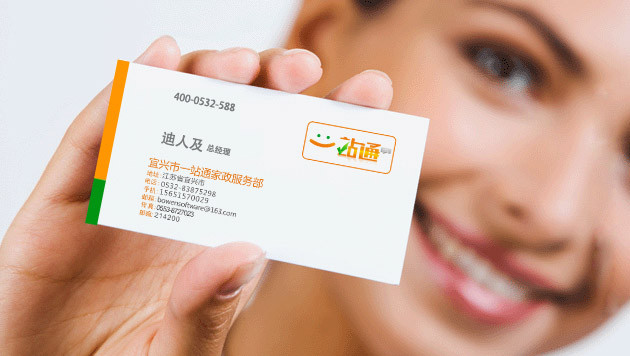 全能一站通便民连锁店形象设计