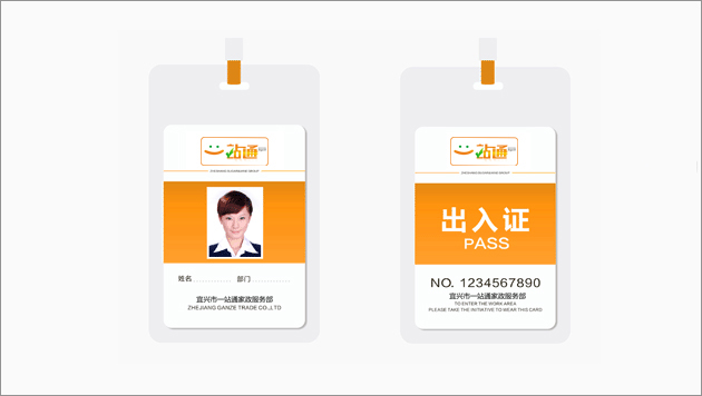 全能一站通便民连锁店形象设计