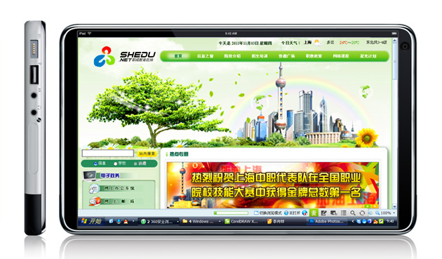上海职成教育在线标志